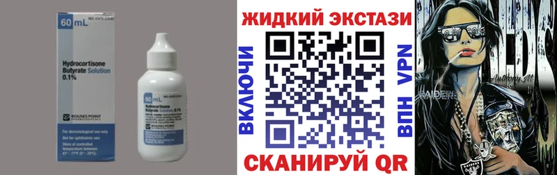 БУТИРАТ жидкий экстази  Йошкар-Ола 