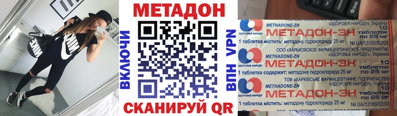 Метадон кристалл  Йошкар-Ола 